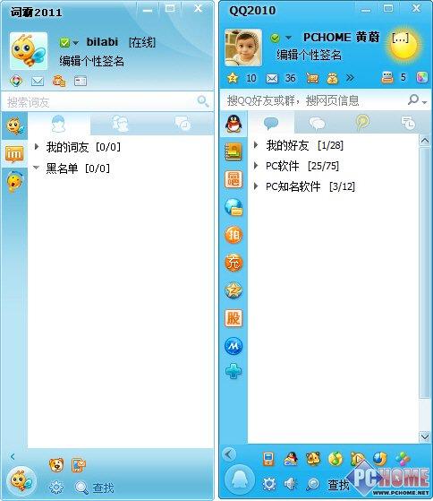 小蜜蜂刺企鹅!词霸2011聊天功能首测
