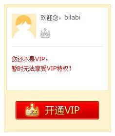 小蜜蜂刺企鹅!词霸2011聊天功能首测