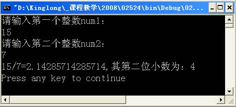 习题:编程求两个正整数相除后商的第二位小数