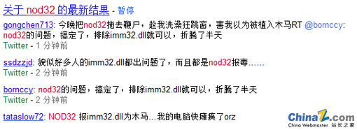 Google即时搜索中出现的相关微博内容