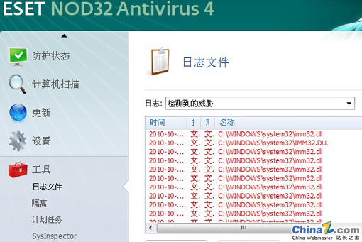 热心站长如风提供的nod32误报截图