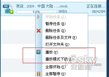 QQ旋风边下边播登场 比肩在线事频