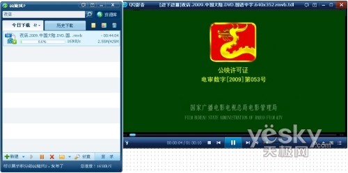 QQ旋风边下边播登场 比肩在线事频