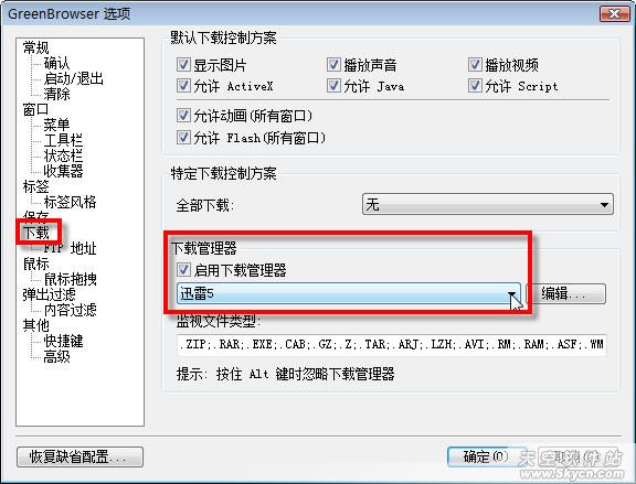 自力更生 让更多浏览器支持迅雷5.9