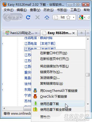 自力更生 让更多浏览器支持迅雷5.9