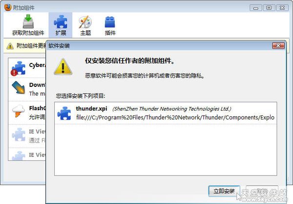 自力更生 让更多浏览器支持迅雷5.9