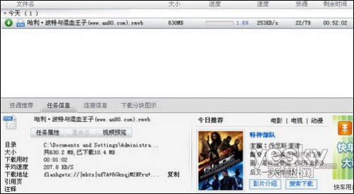 以资源会友 网际快车“车库”探秘