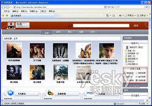 以资源会友 网际快车“车库”探秘