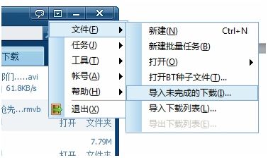 QQ旋风2.4 为网民安全下载护航
