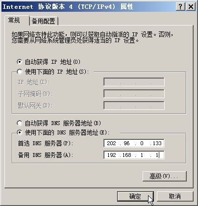和谐相处 迅雷影响网络之解决方案