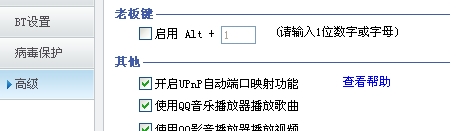 QQ旋风秘技：达人下载必会技巧