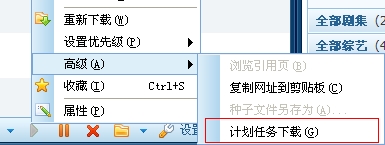 QQ旋风秘技：达人下载必会技巧