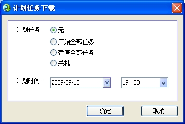 QQ旋风秘技：达人下载必会技巧