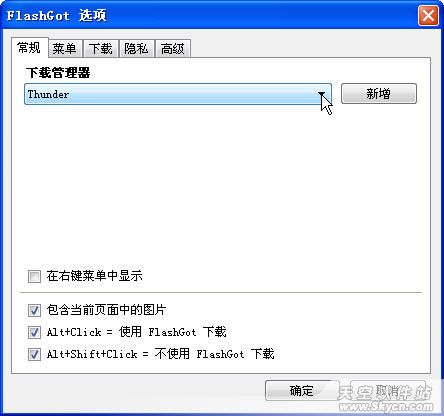 在Firefox上实现迅雷框选下载功能