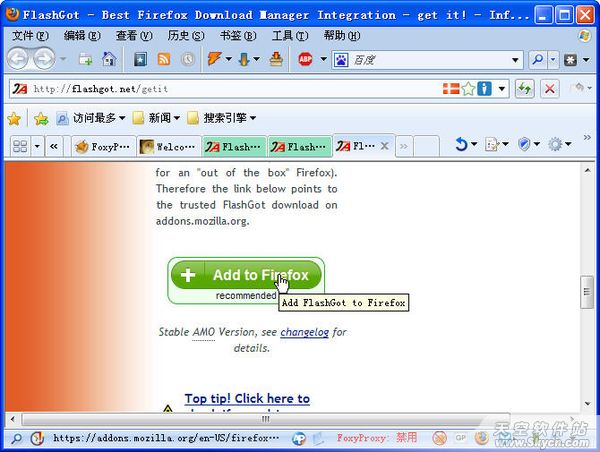 在Firefox上实现迅雷框选下载功能