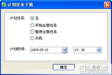 主打一站式体验，QQ旋风2.1Beta版