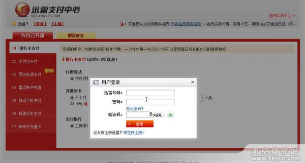 高速且稳定 随处调用迅雷离线下载