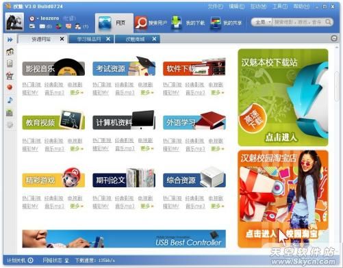 翔宇亭IT乐园（http://www.biye5u.com）