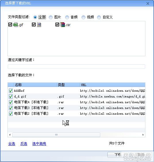在Firefox上实现迅雷框选下载功能