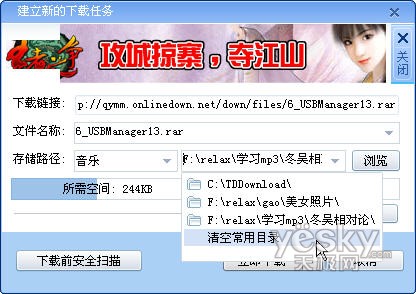 安全下载 掌握迅雷5.9隐私保护技巧