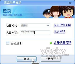 安全下载 掌握迅雷5.9隐私保护技巧
