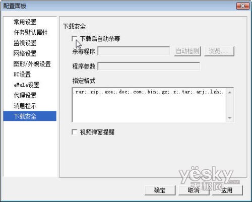 曲线救国 解决迅雷99%下载问题