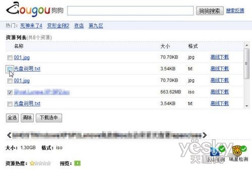 曲线救国 解决迅雷99%下载问题