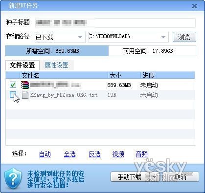 曲线救国 解决迅雷99%下载问题