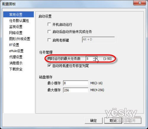 迅雷新版多项创新功能 更好地支持Win7