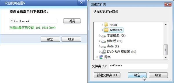 关于迅雷-你所需了解的良好使用习惯