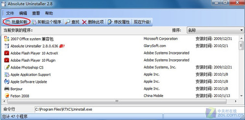 Win7中玩批量卸载 让无效程序重新可用
