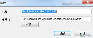Win7中玩批量卸载 让无效程序重新可用