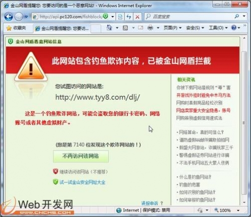 木马黑手伸向杜拉拉