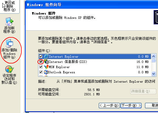 IIS的配置方法