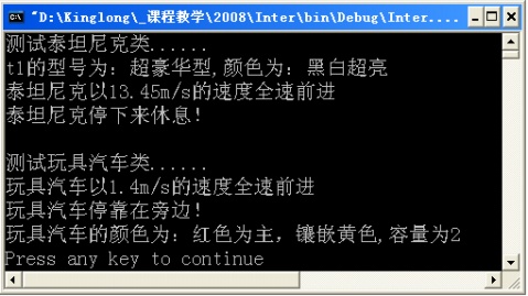 接口的应用 - KingLong - 翔宇亭—KingLongs Blog