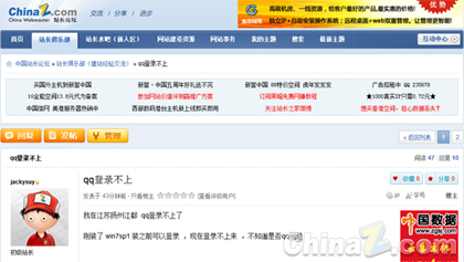 QQ无法登陆