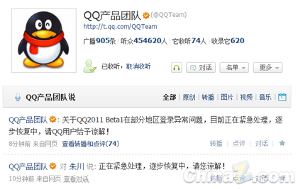 QQ无法登陆