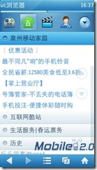 UC浏览器