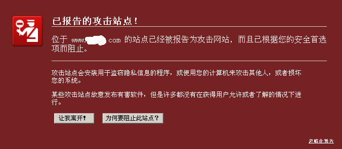 谷歌恶意网页清理后的申诉流程
