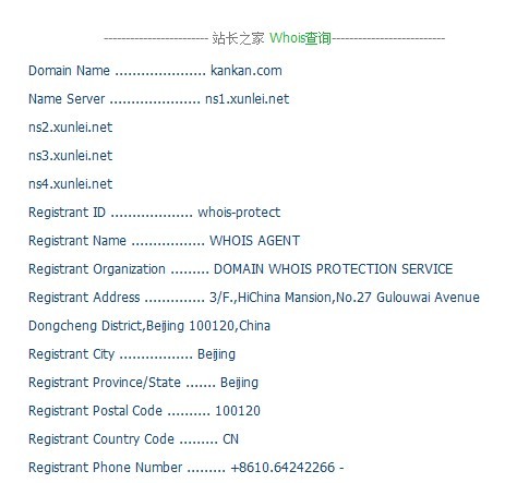 迅雷看看收购域名kankan.com