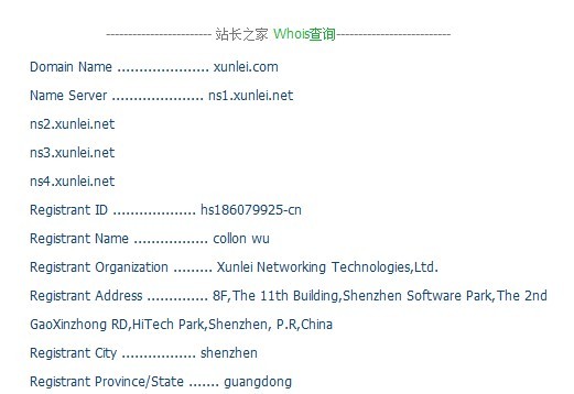 迅雷看看低调收购域名kankan.com