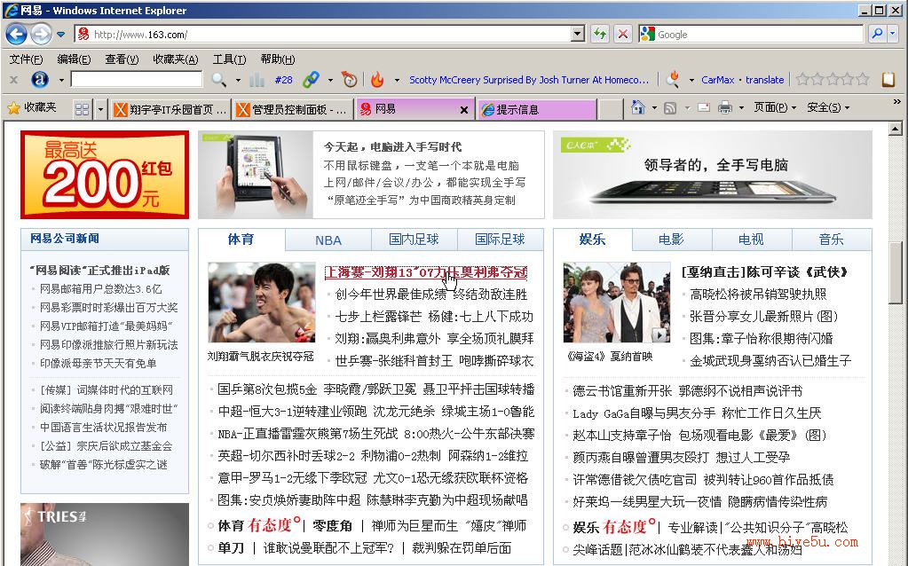 网易体育频道