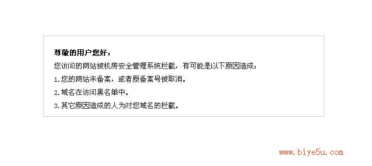 网易体育频道域名无法访问