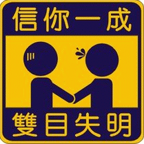 什么是最可怕的事