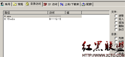 Serv-U中禁止某类文件的上传