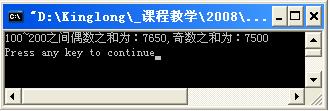 求100~200之间的偶数与奇数和