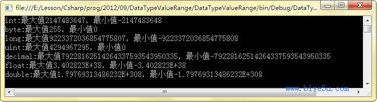 数据类型的取值范围