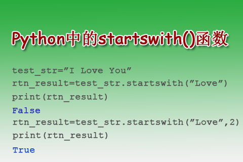 Python中startswith()函数的使用方法