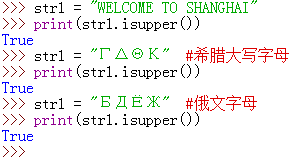 Python isupper()函数使用示例1