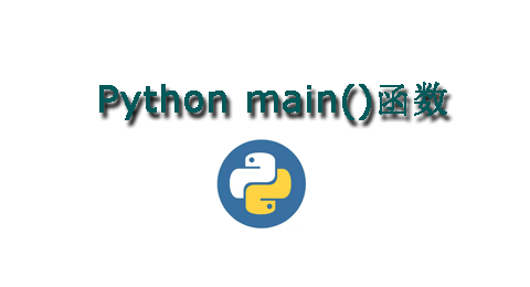 python main